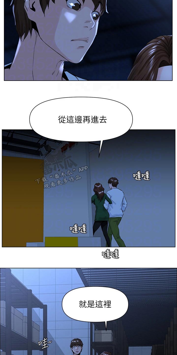 《网红邻居》漫画最新章节第39章：去个地方免费下拉式在线观看章节第【9】张图片