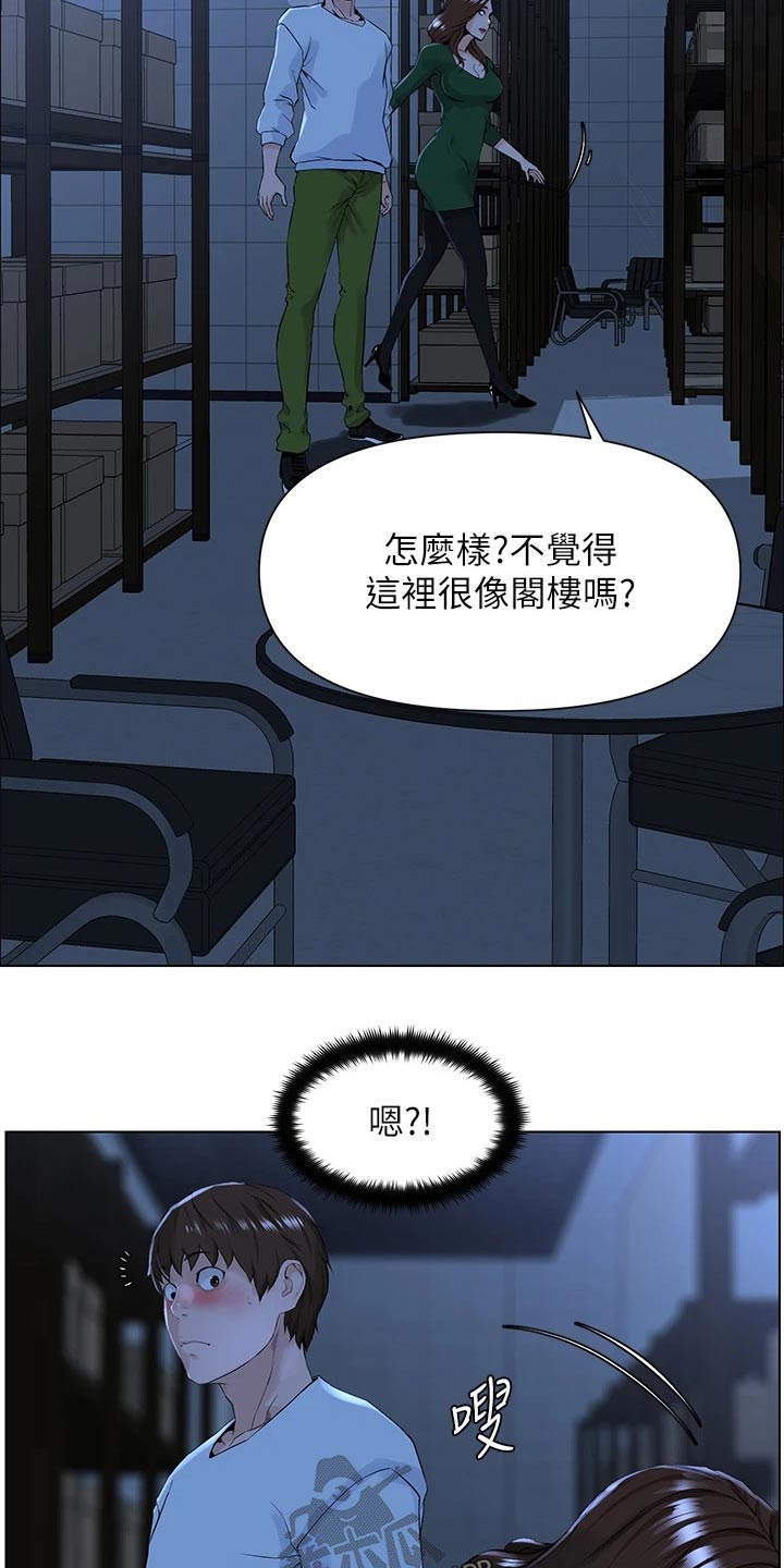 《网红邻居》漫画最新章节第39章：去个地方免费下拉式在线观看章节第【8】张图片