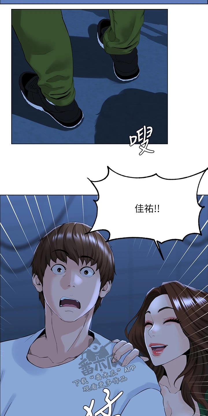 《网红邻居》漫画最新章节第39章：去个地方免费下拉式在线观看章节第【16】张图片