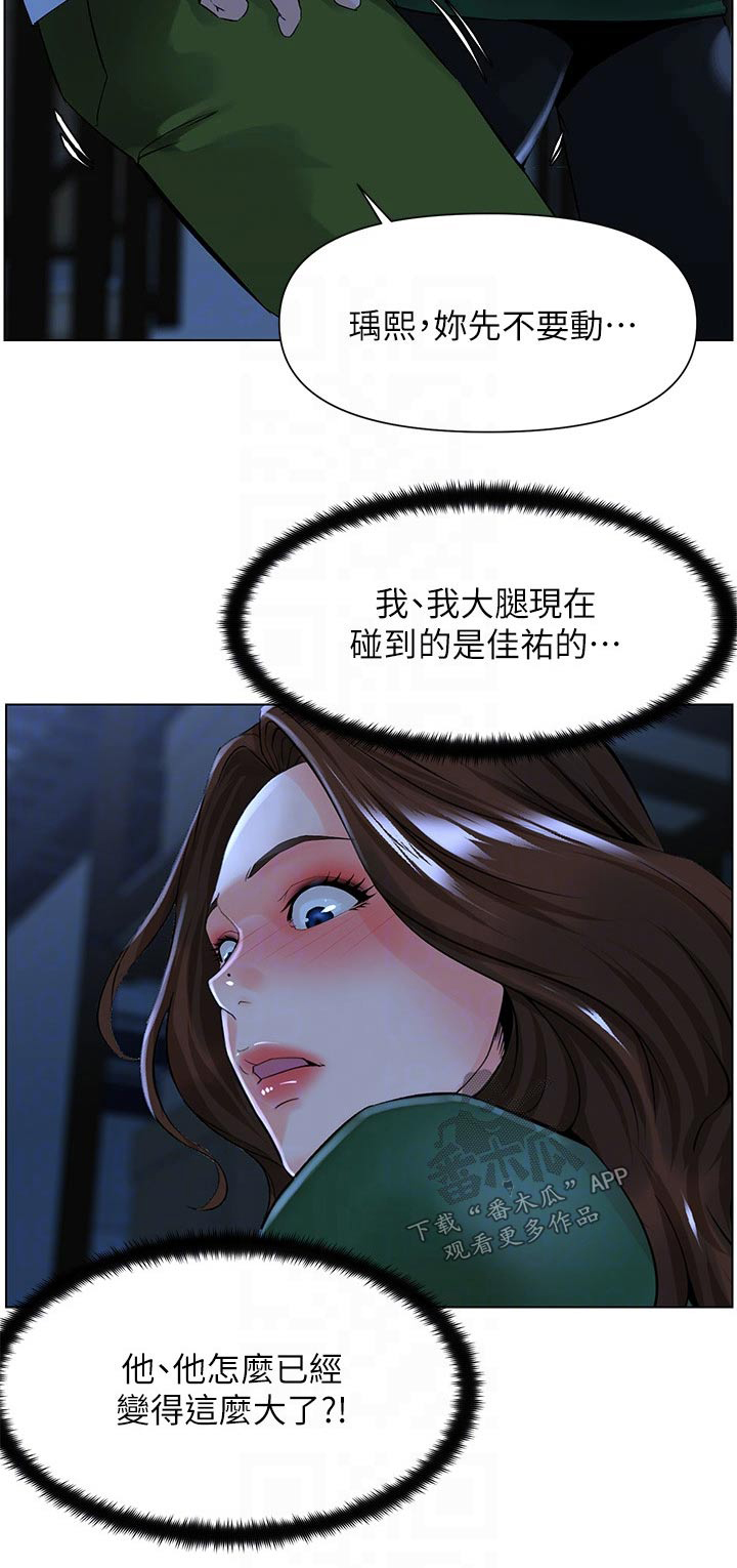 《网红邻居》漫画最新章节第39章：去个地方免费下拉式在线观看章节第【1】张图片