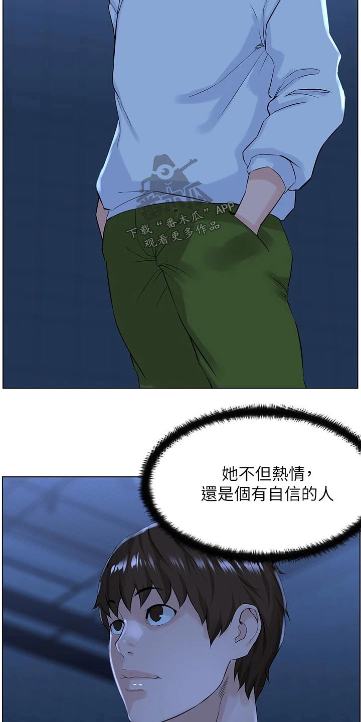 《网红邻居》漫画最新章节第39章：去个地方免费下拉式在线观看章节第【18】张图片