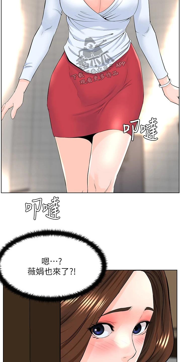 《网红邻居》漫画最新章节第40章：工作的地方免费下拉式在线观看章节第【8】张图片