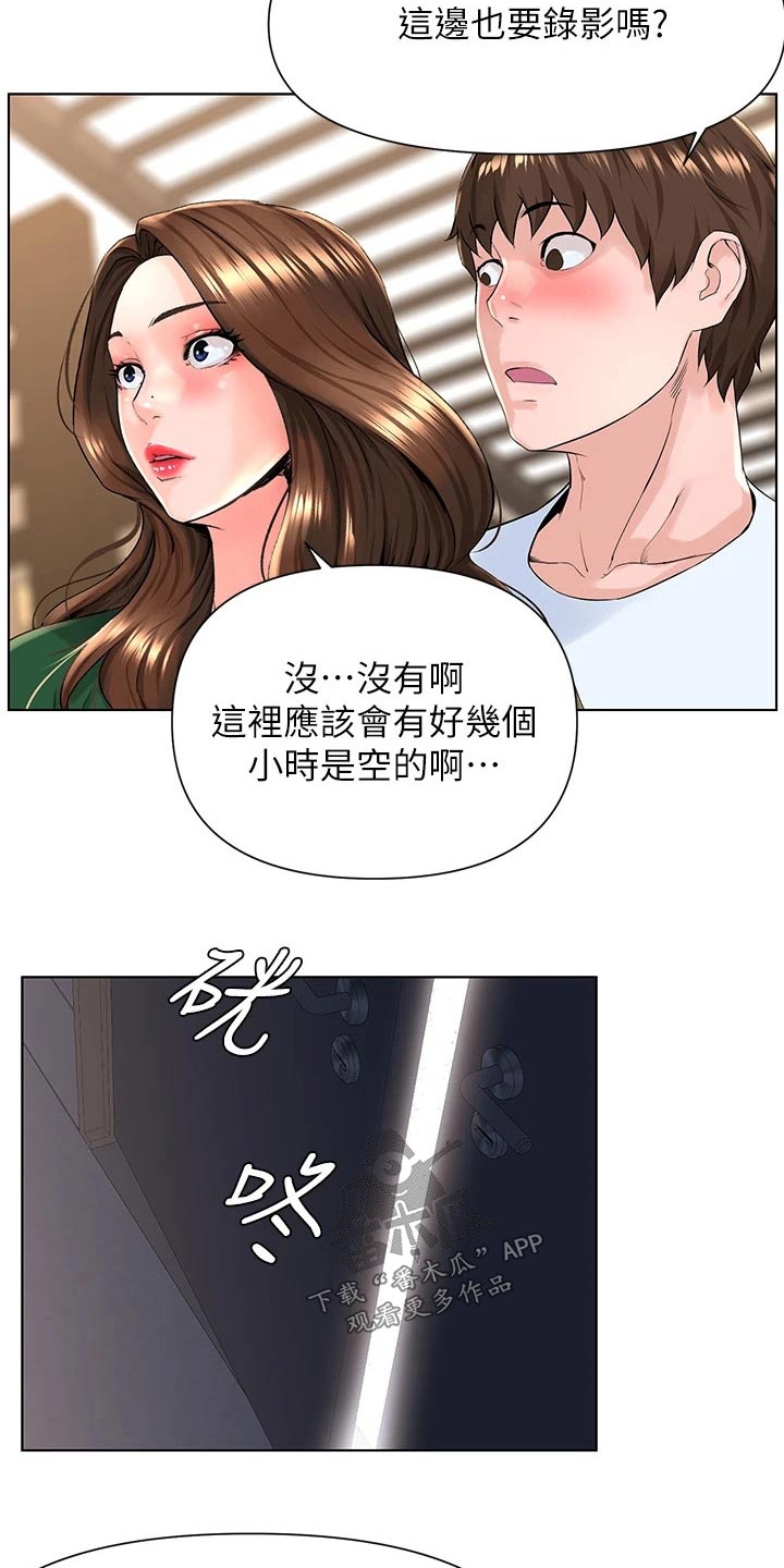 《网红邻居》漫画最新章节第40章：工作的地方免费下拉式在线观看章节第【10】张图片