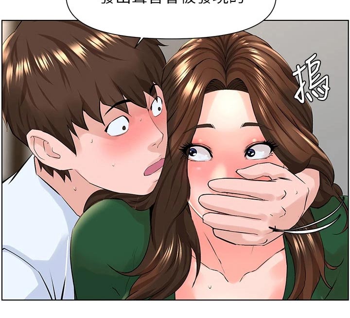 《网红邻居》漫画最新章节第41章：偷偷摸摸免费下拉式在线观看章节第【1】张图片