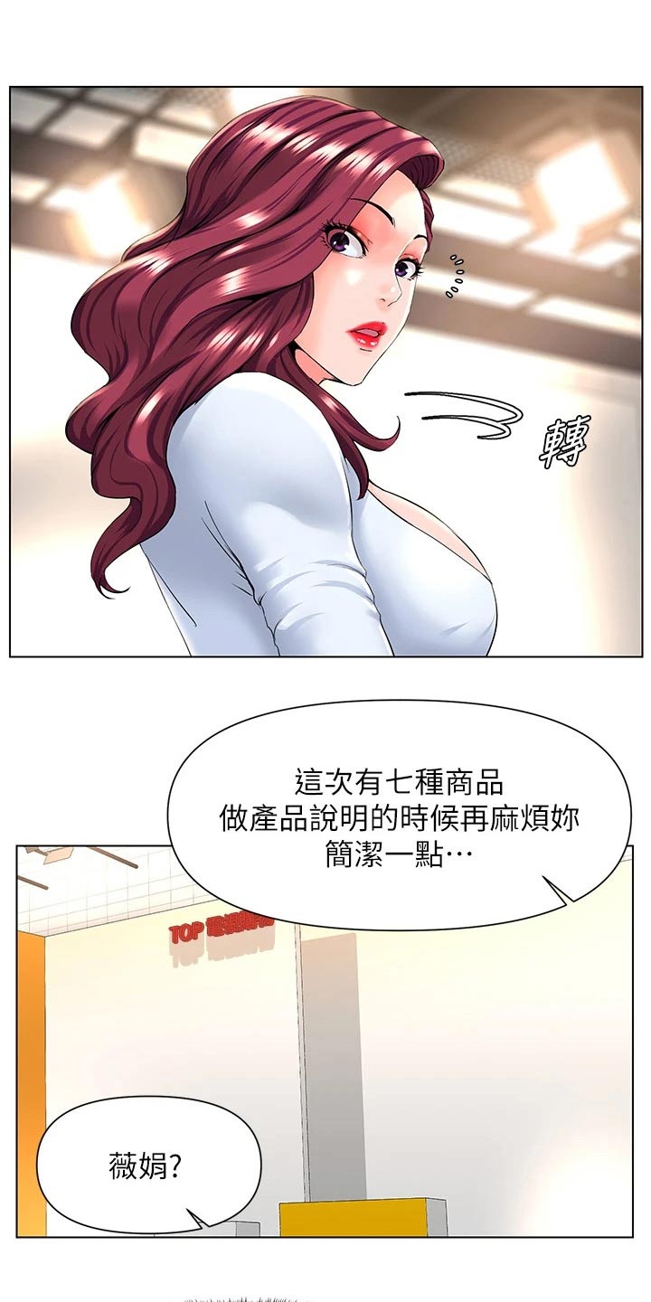 《网红邻居》漫画最新章节第41章：偷偷摸摸免费下拉式在线观看章节第【18】张图片