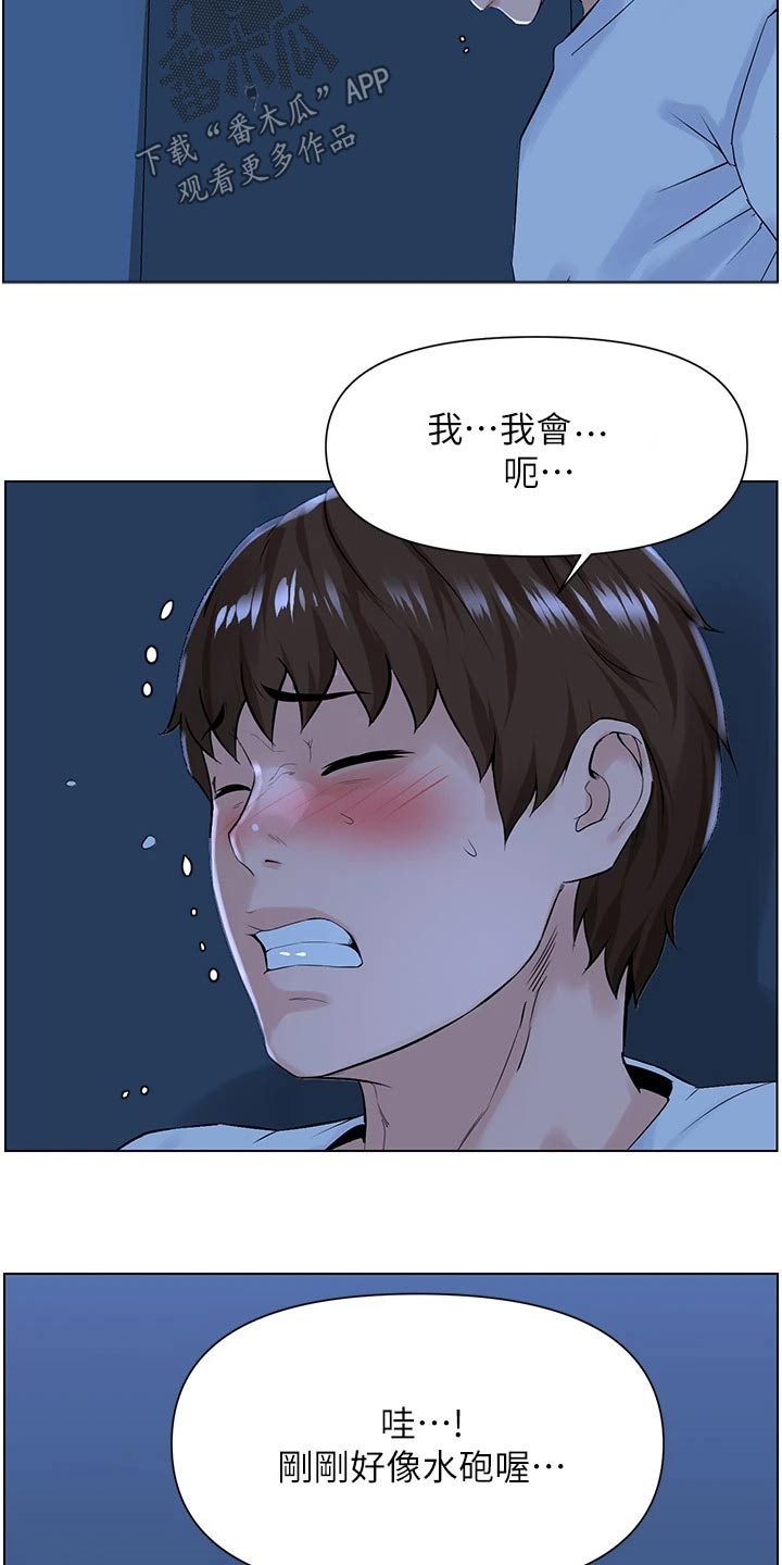 《网红邻居》漫画最新章节第42章：看个究竟免费下拉式在线观看章节第【9】张图片