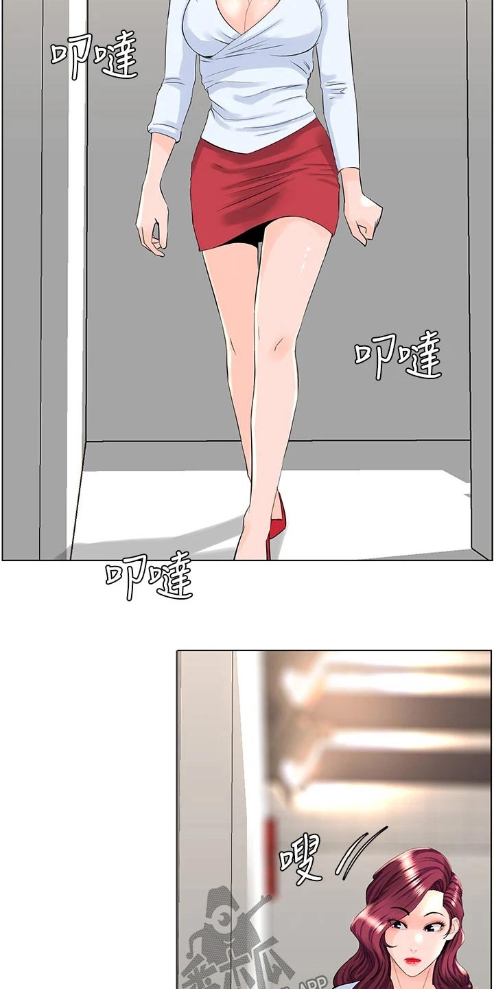 《网红邻居》漫画最新章节第42章：看个究竟免费下拉式在线观看章节第【15】张图片