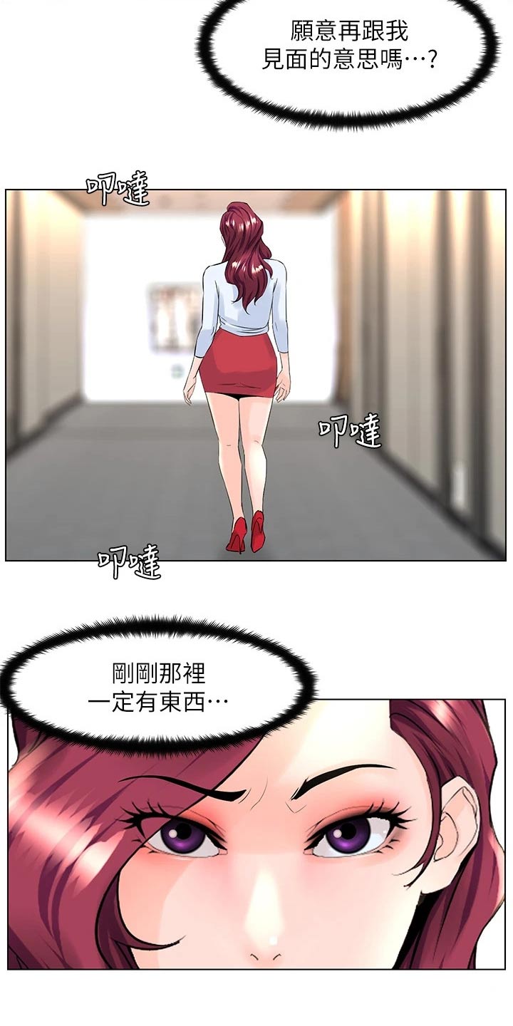 《网红邻居》漫画最新章节第42章：看个究竟免费下拉式在线观看章节第【6】张图片