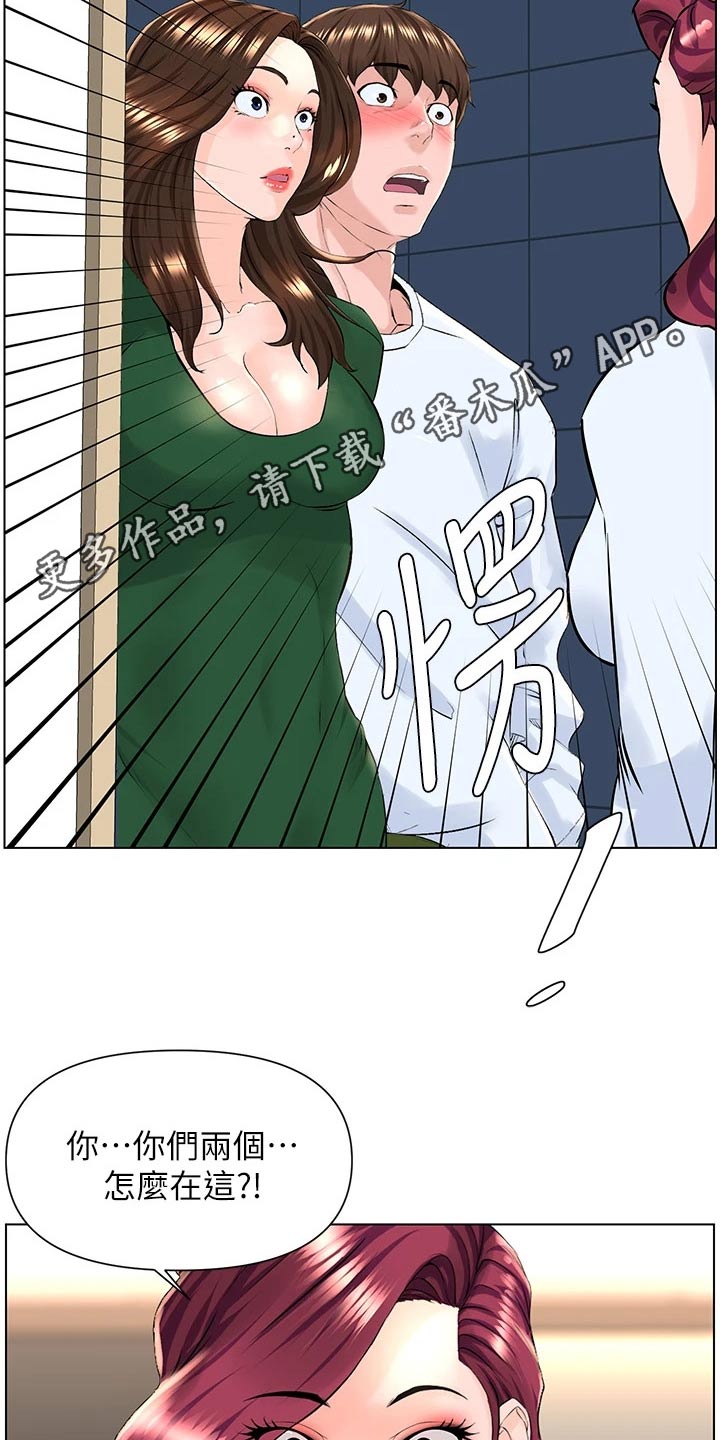 《网红邻居》漫画最新章节第42章：看个究竟免费下拉式在线观看章节第【2】张图片