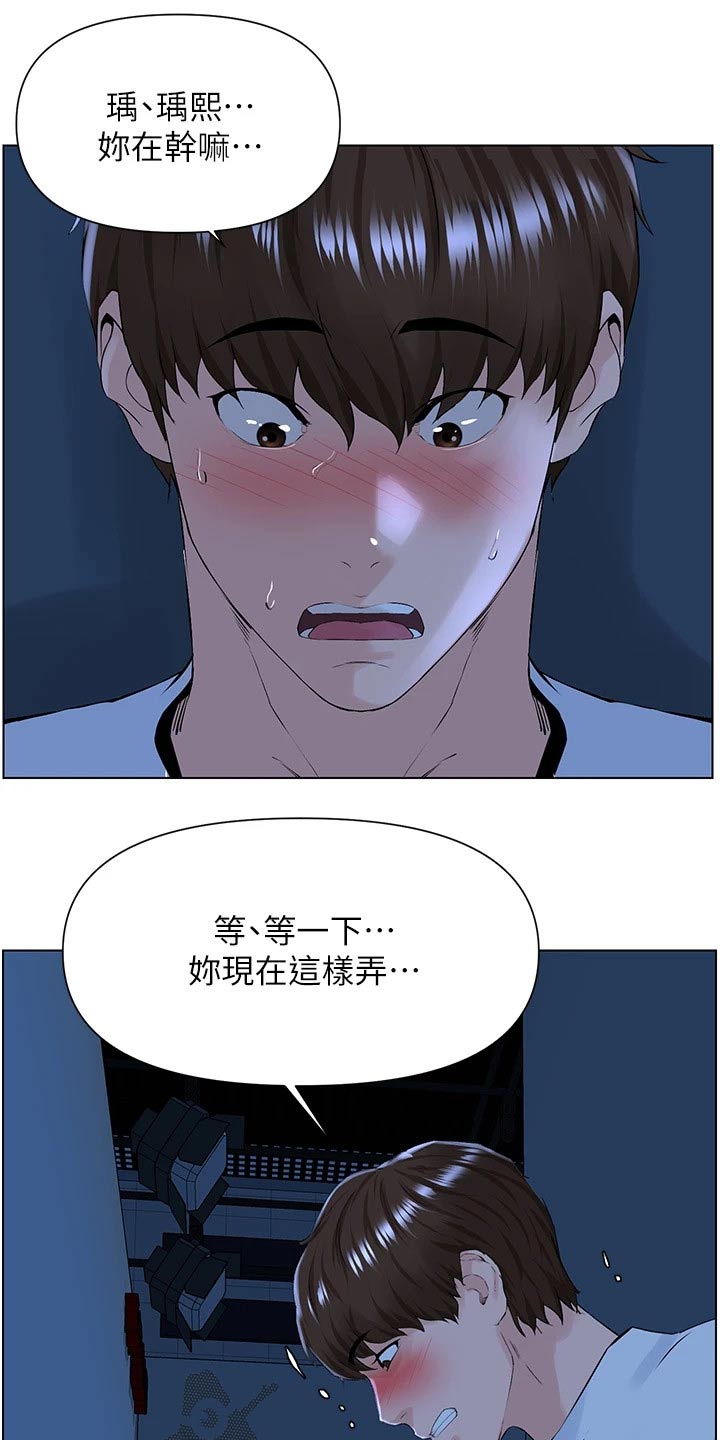 《网红邻居》漫画最新章节第42章：看个究竟免费下拉式在线观看章节第【10】张图片