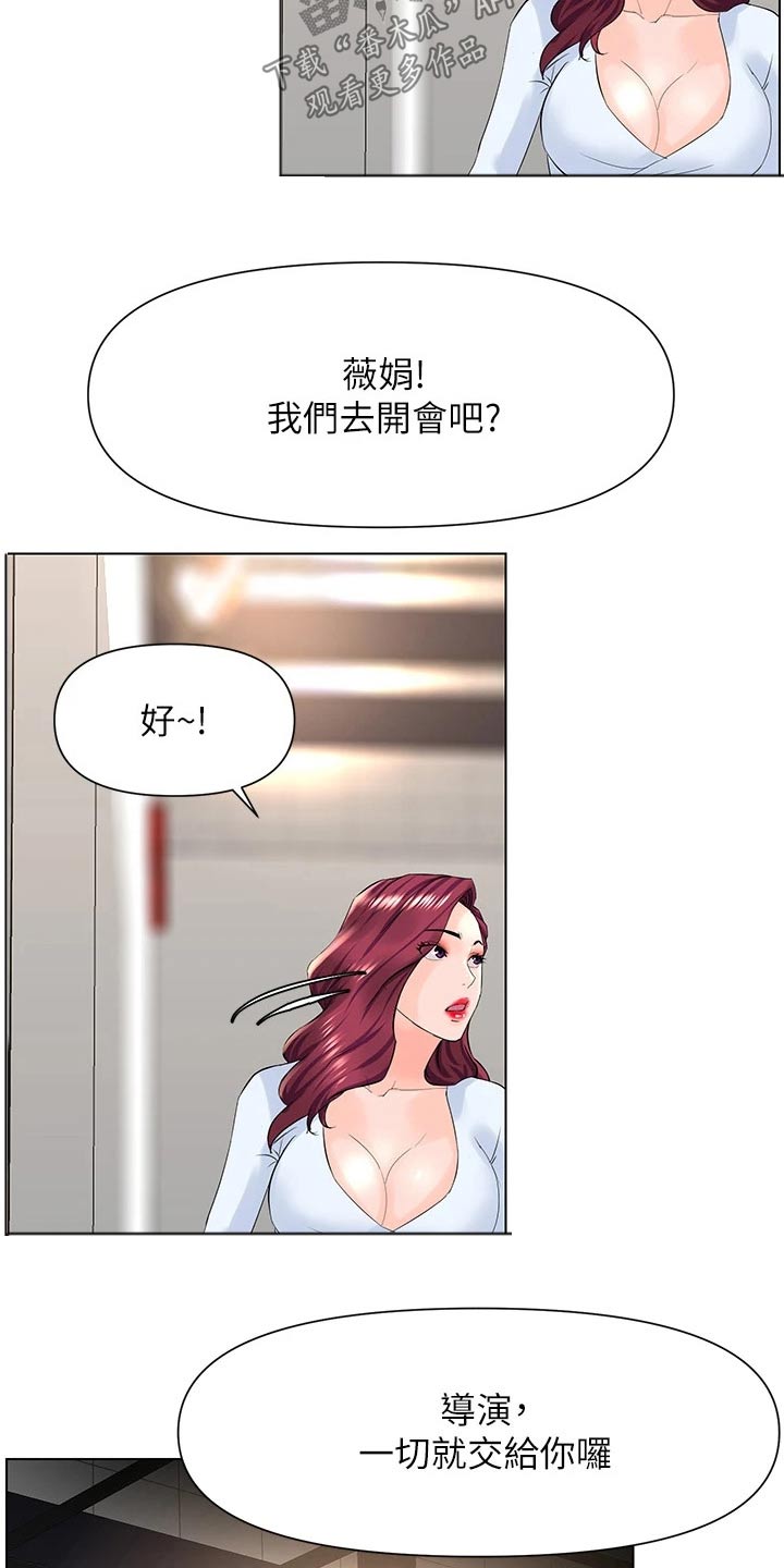 《网红邻居》漫画最新章节第42章：看个究竟免费下拉式在线观看章节第【14】张图片