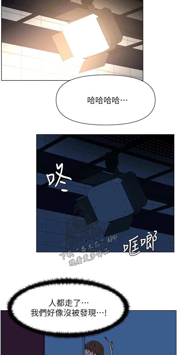 《网红邻居》漫画最新章节第42章：看个究竟免费下拉式在线观看章节第【13】张图片