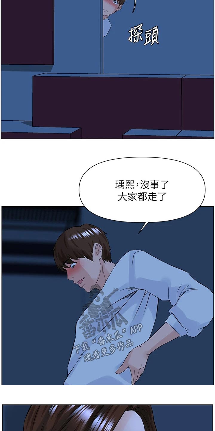 《网红邻居》漫画最新章节第42章：看个究竟免费下拉式在线观看章节第【12】张图片