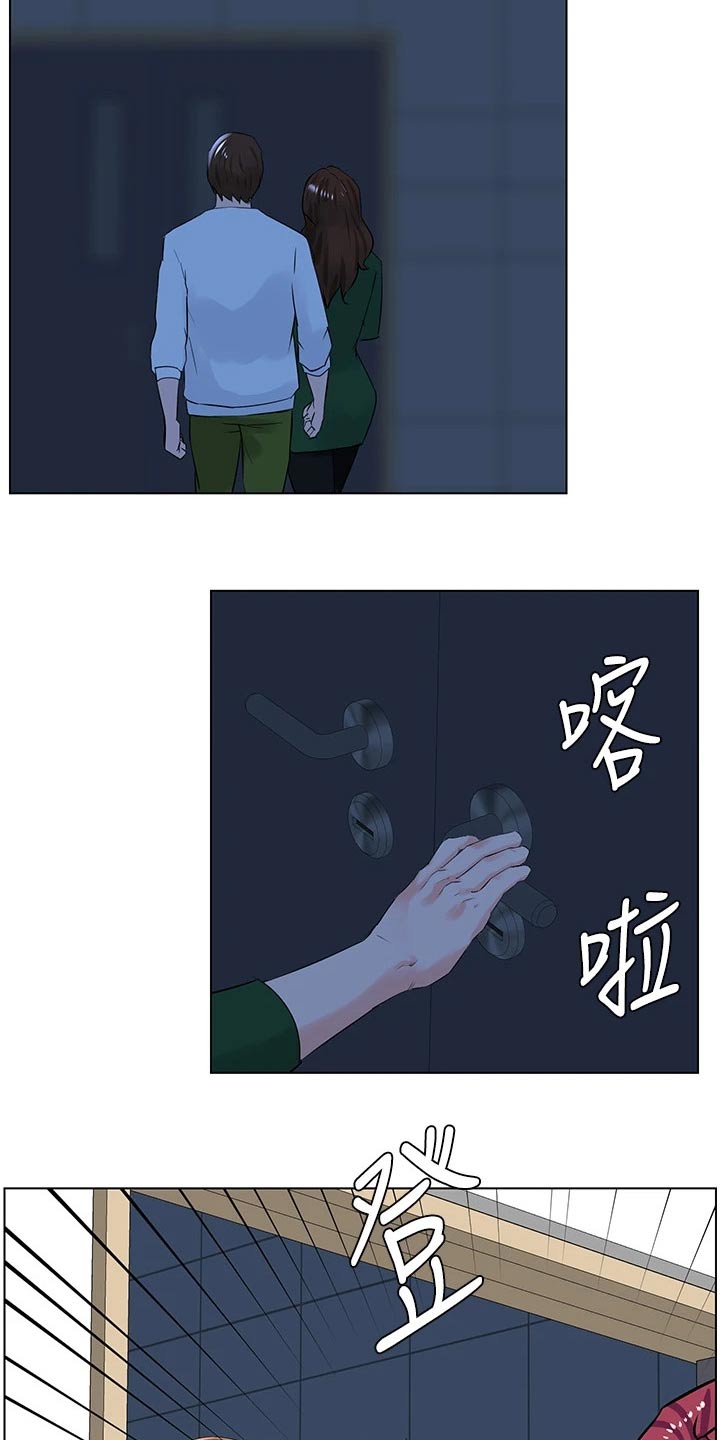 《网红邻居》漫画最新章节第42章：看个究竟免费下拉式在线观看章节第【3】张图片