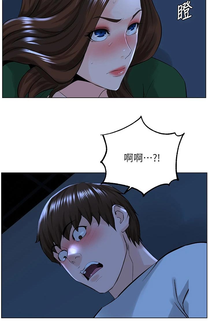 《网红邻居》漫画最新章节第42章：看个究竟免费下拉式在线观看章节第【11】张图片