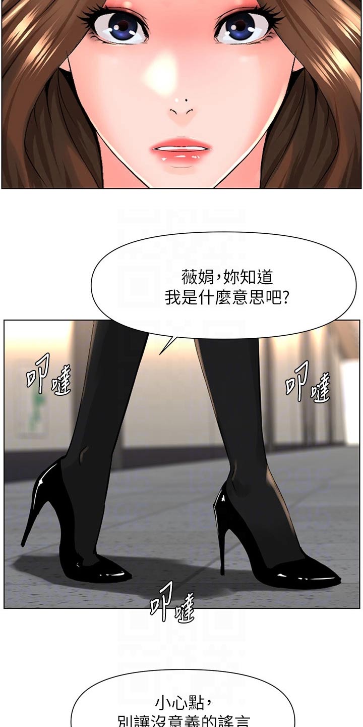 《网红邻居》漫画最新章节第43章：自信十足免费下拉式在线观看章节第【4】张图片