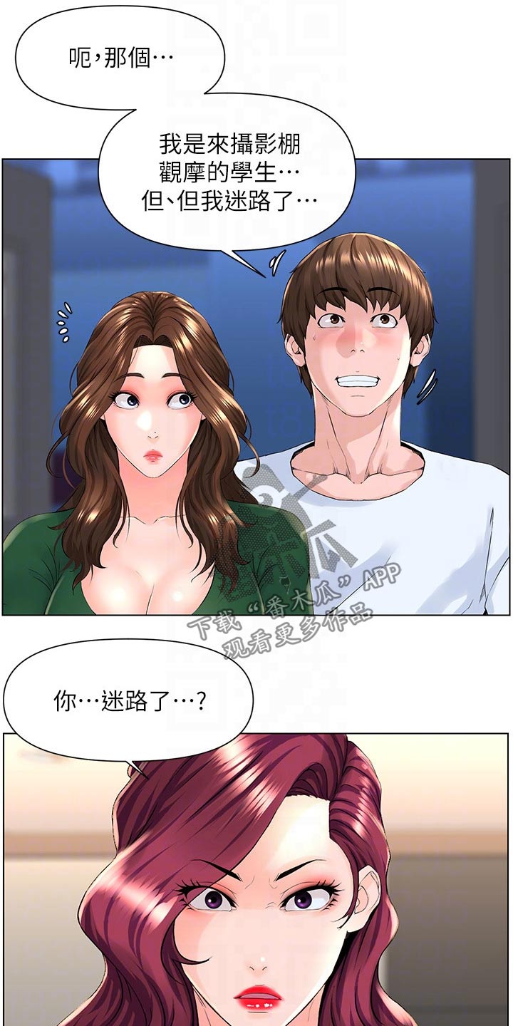 《网红邻居》漫画最新章节第43章：自信十足免费下拉式在线观看章节第【7】张图片