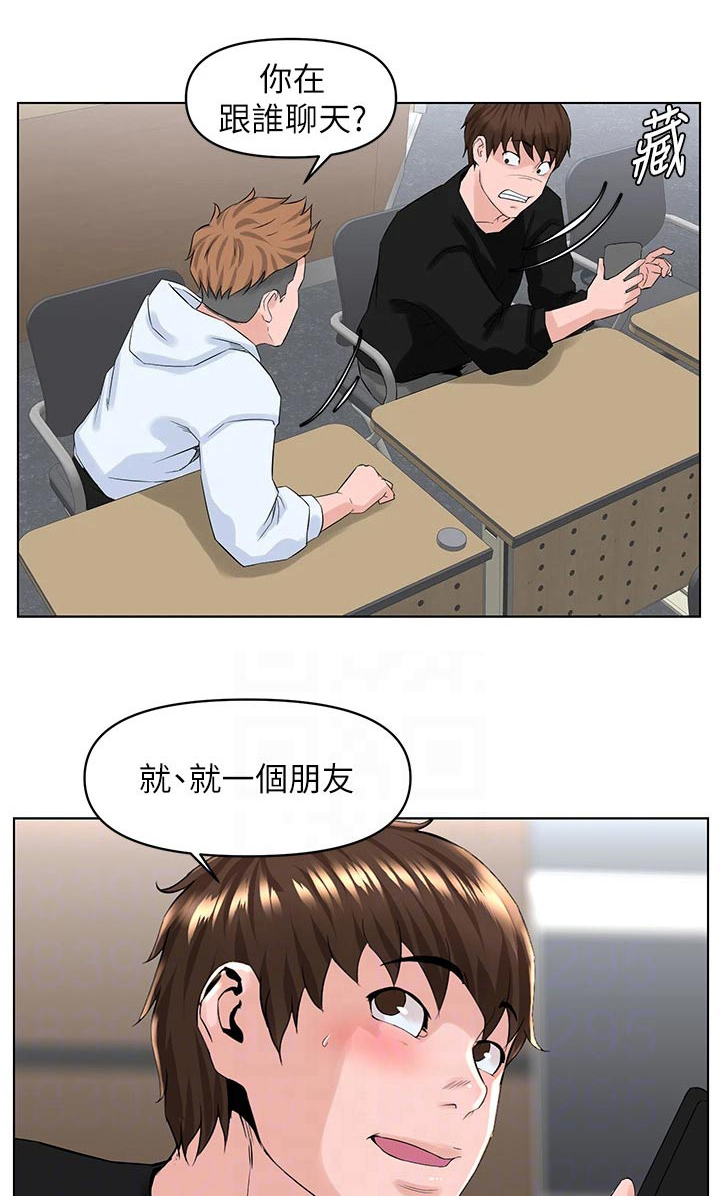 《网红邻居》漫画最新章节第45章：找上门免费下拉式在线观看章节第【21】张图片