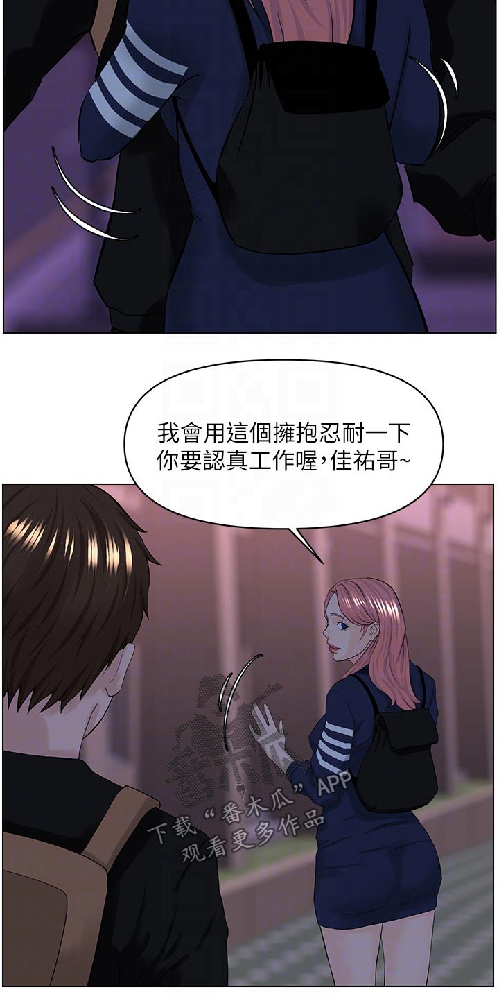 《网红邻居》漫画最新章节第45章：找上门免费下拉式在线观看章节第【7】张图片