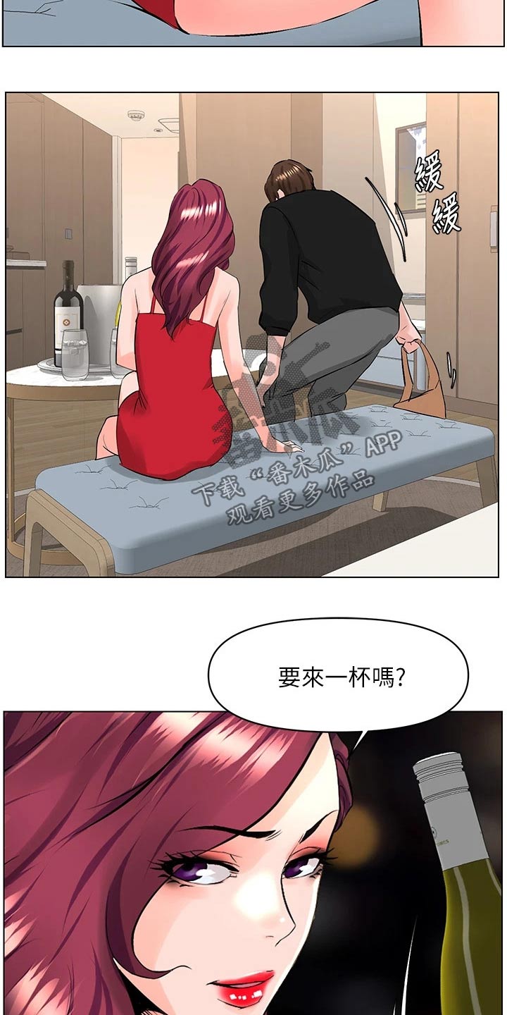 《网红邻居》漫画最新章节第46章：我去免费下拉式在线观看章节第【6】张图片