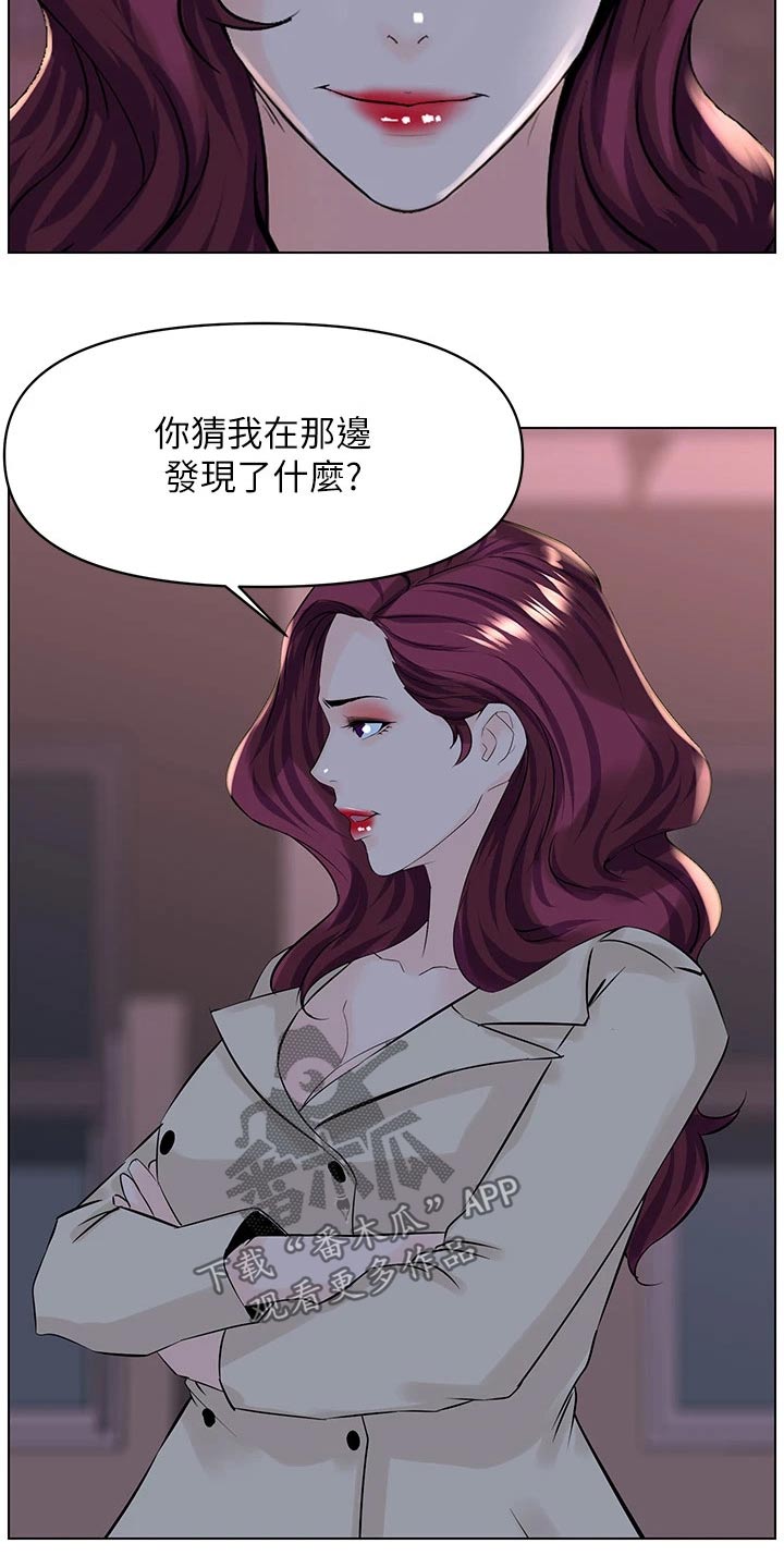 《网红邻居》漫画最新章节第46章：我去免费下拉式在线观看章节第【16】张图片