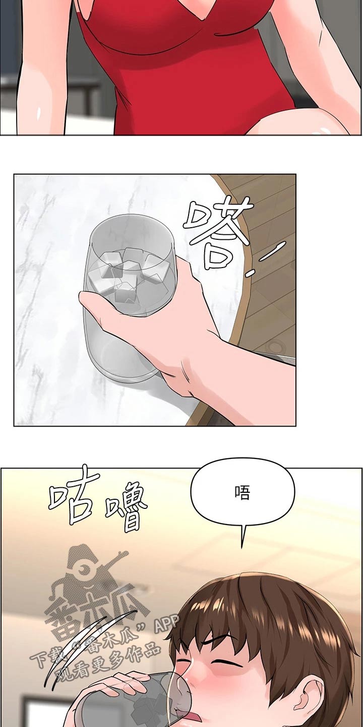 《网红邻居》漫画最新章节第46章：我去免费下拉式在线观看章节第【2】张图片