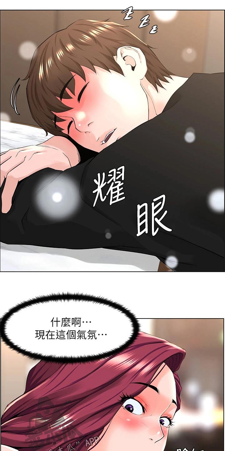 《网红邻居》漫画最新章节第48章：套话免费下拉式在线观看章节第【26】张图片