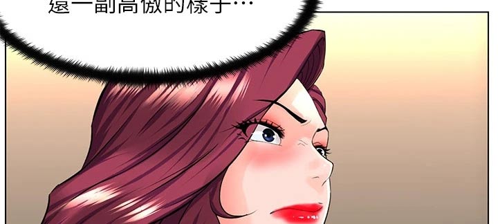 《网红邻居》漫画最新章节第48章：套话免费下拉式在线观看章节第【3】张图片