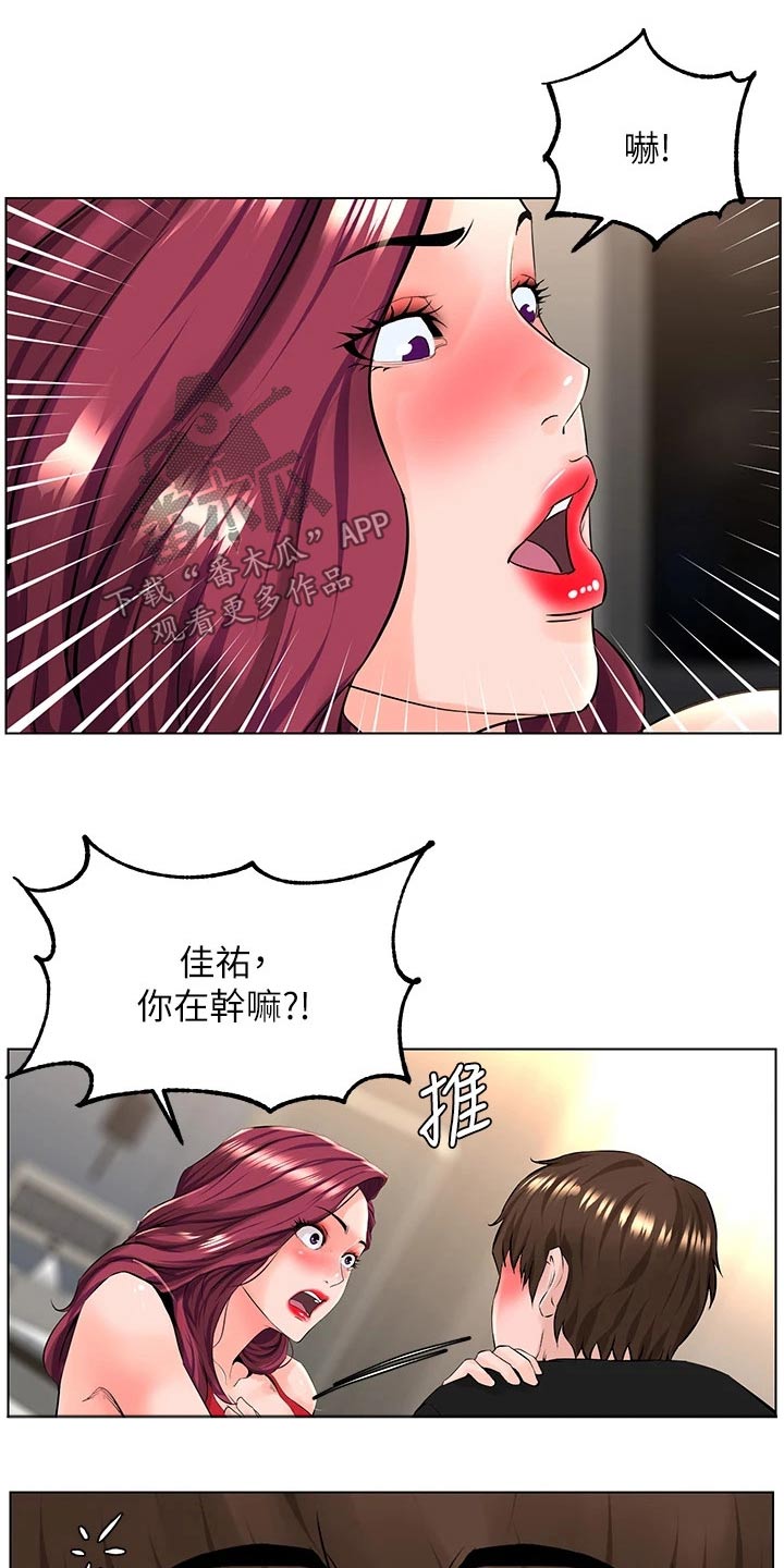 《网红邻居》漫画最新章节第48章：套话免费下拉式在线观看章节第【10】张图片