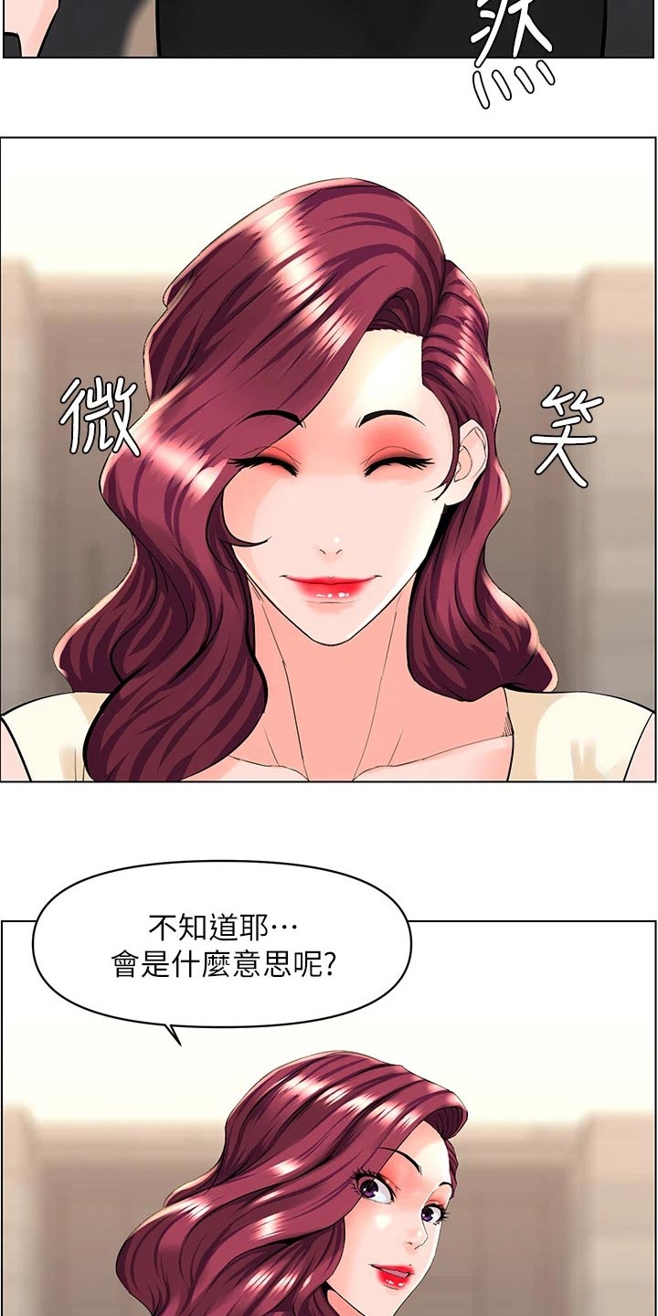 《网红邻居》漫画最新章节第51章：好尴尬免费下拉式在线观看章节第【4】张图片