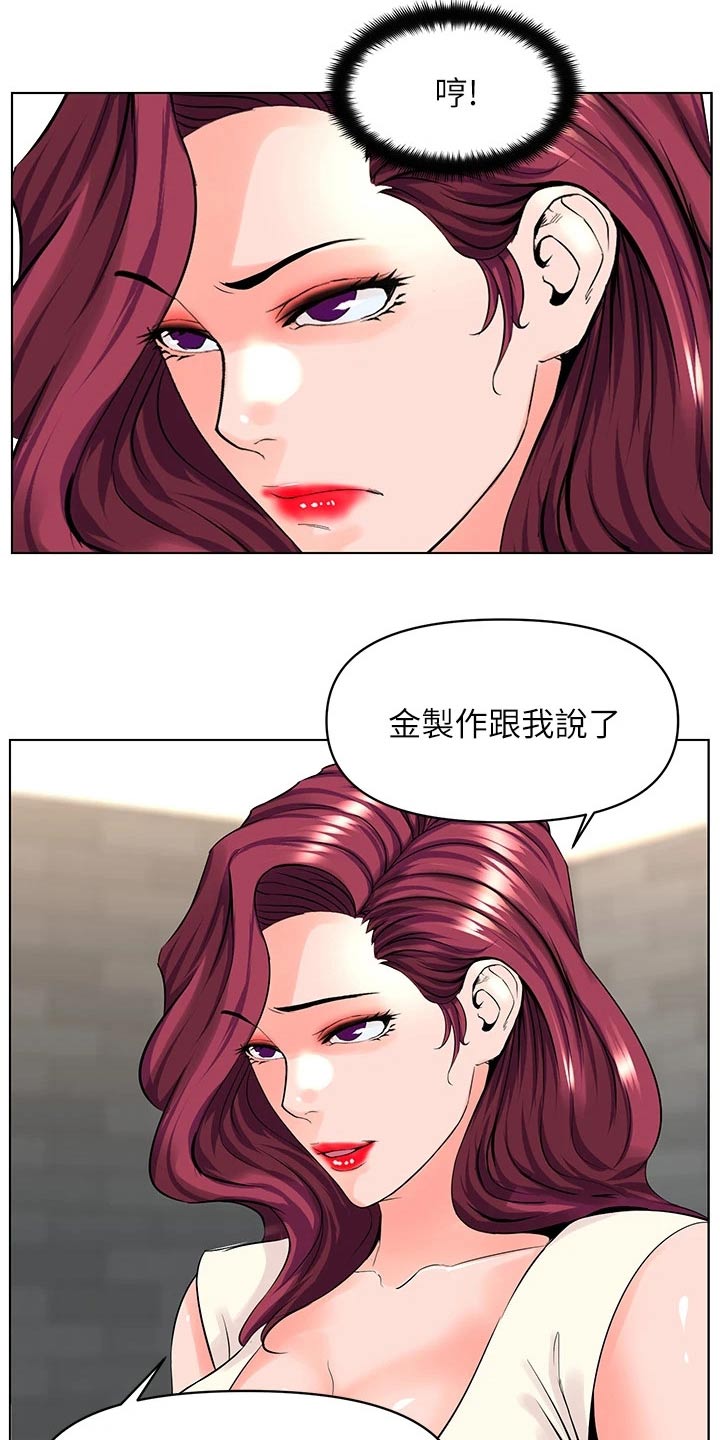 《网红邻居》漫画最新章节第51章：好尴尬免费下拉式在线观看章节第【10】张图片