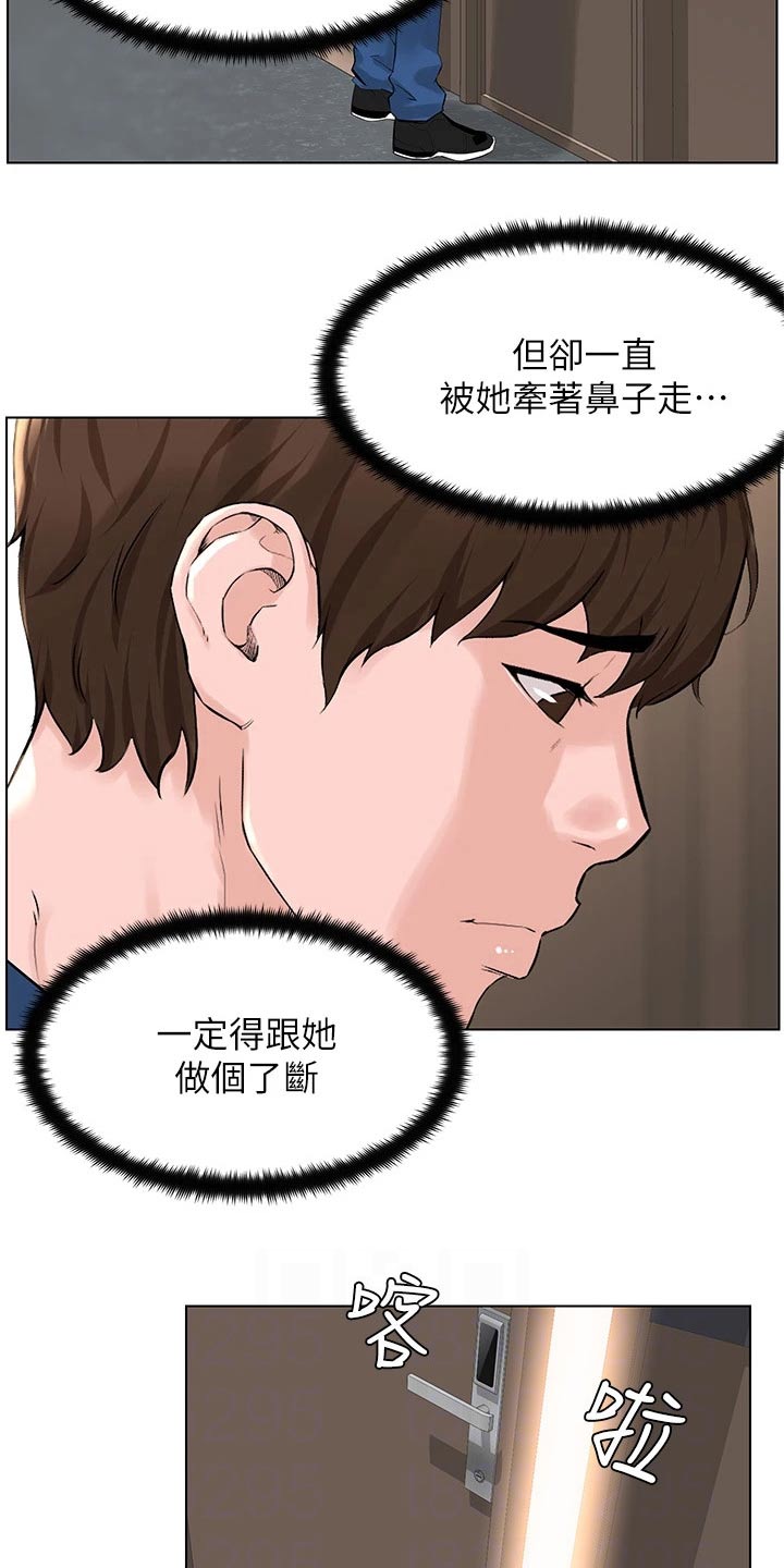 《网红邻居》漫画最新章节第52章：请求删除免费下拉式在线观看章节第【22】张图片