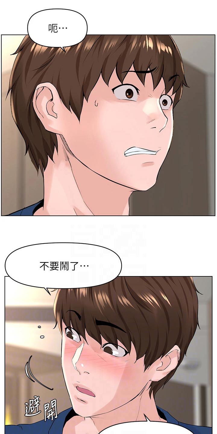 《网红邻居》漫画最新章节第52章：请求删除免费下拉式在线观看章节第【16】张图片