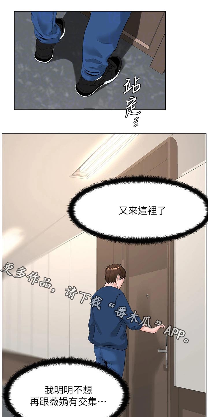 《网红邻居》漫画最新章节第52章：请求删除免费下拉式在线观看章节第【23】张图片