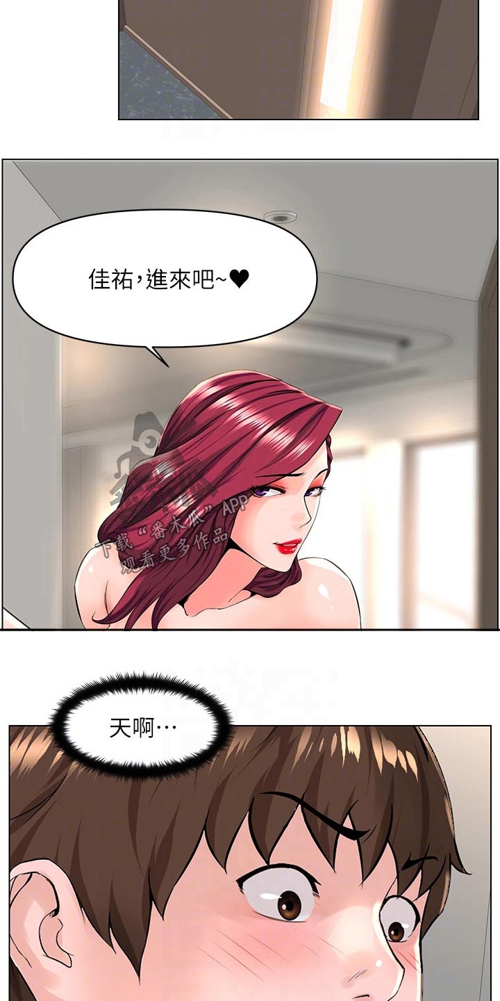 《网红邻居》漫画最新章节第52章：请求删除免费下拉式在线观看章节第【21】张图片