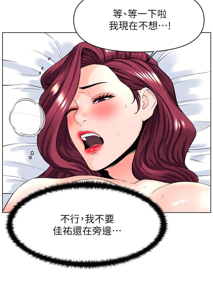 《网红邻居》漫画最新章节第53章：突然回来免费下拉式在线观看章节第【5】张图片