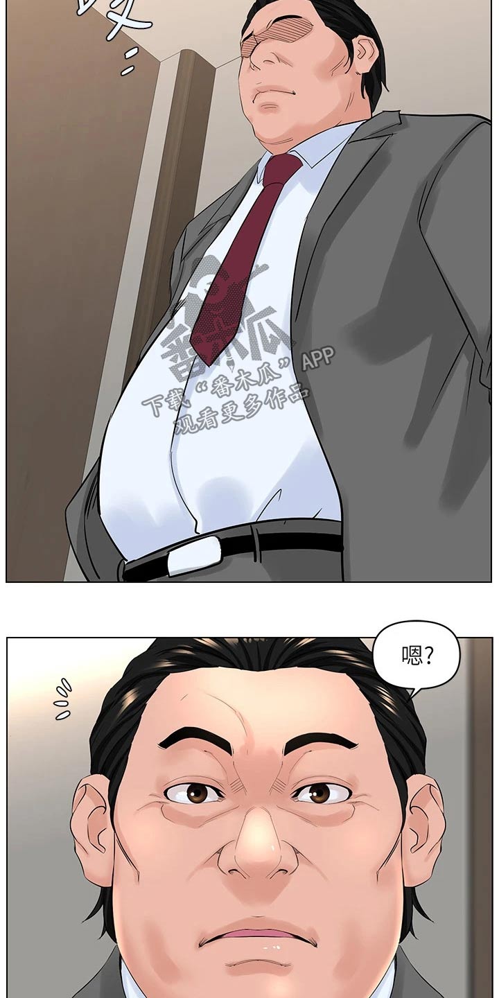 《网红邻居》漫画最新章节第53章：突然回来免费下拉式在线观看章节第【22】张图片