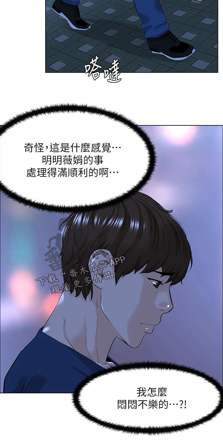 《网红邻居》漫画最新章节第54章：把柄免费下拉式在线观看章节第【8】张图片