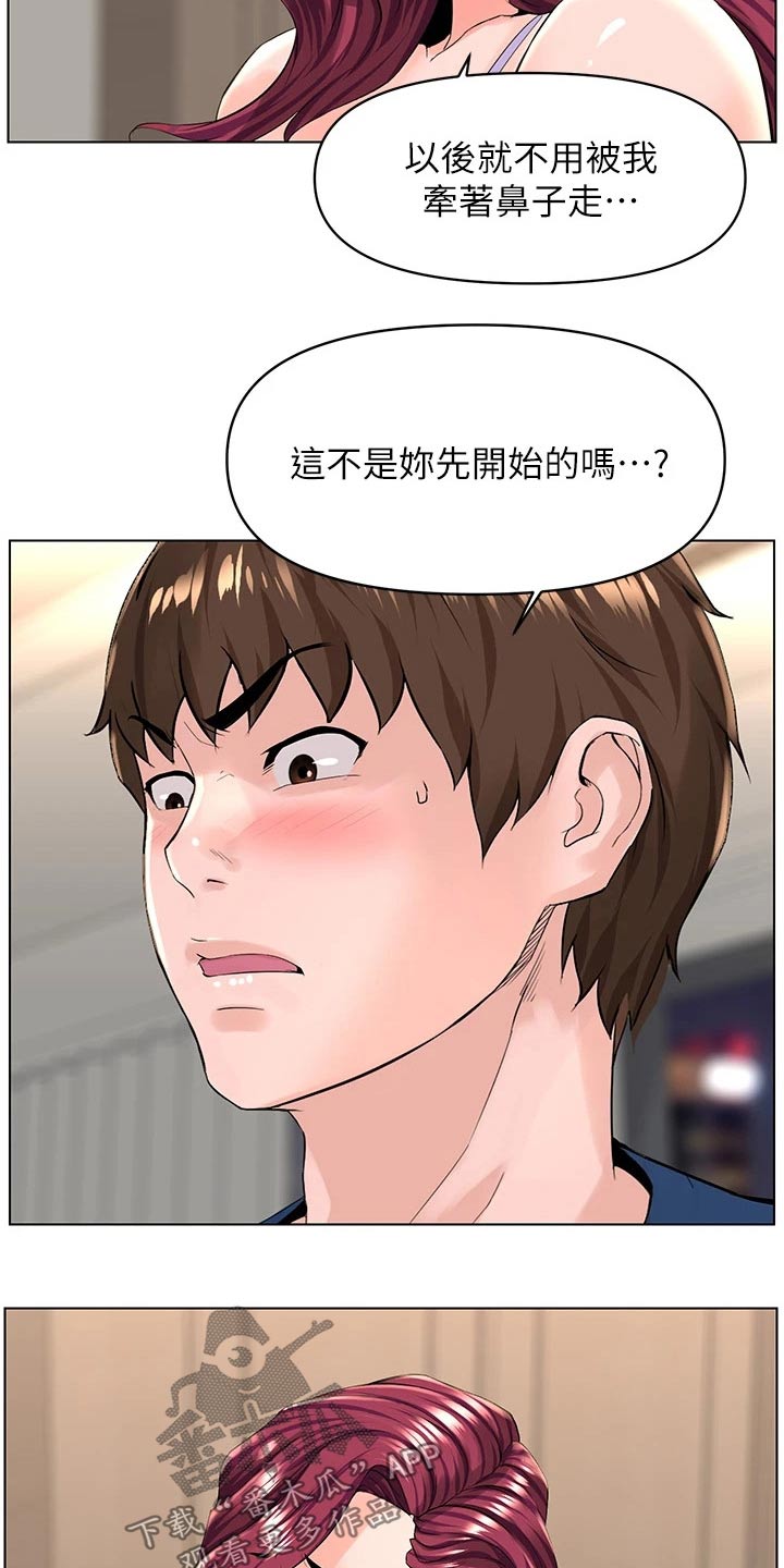 《网红邻居》漫画最新章节第54章：把柄免费下拉式在线观看章节第【16】张图片