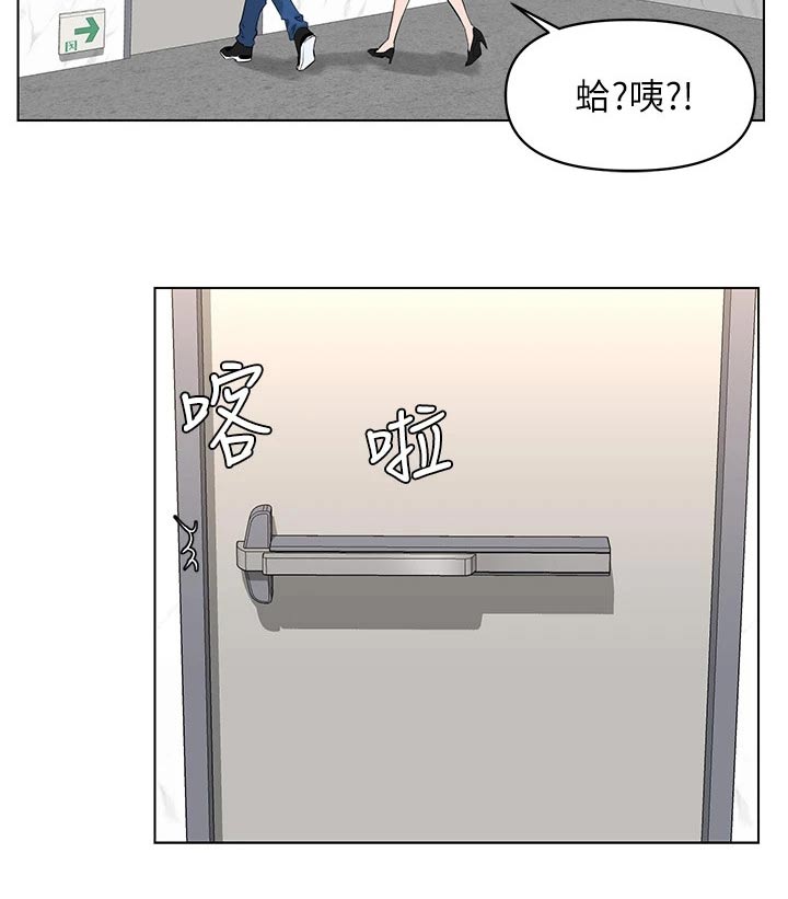 《网红邻居》漫画最新章节第55章：等明天免费下拉式在线观看章节第【15】张图片