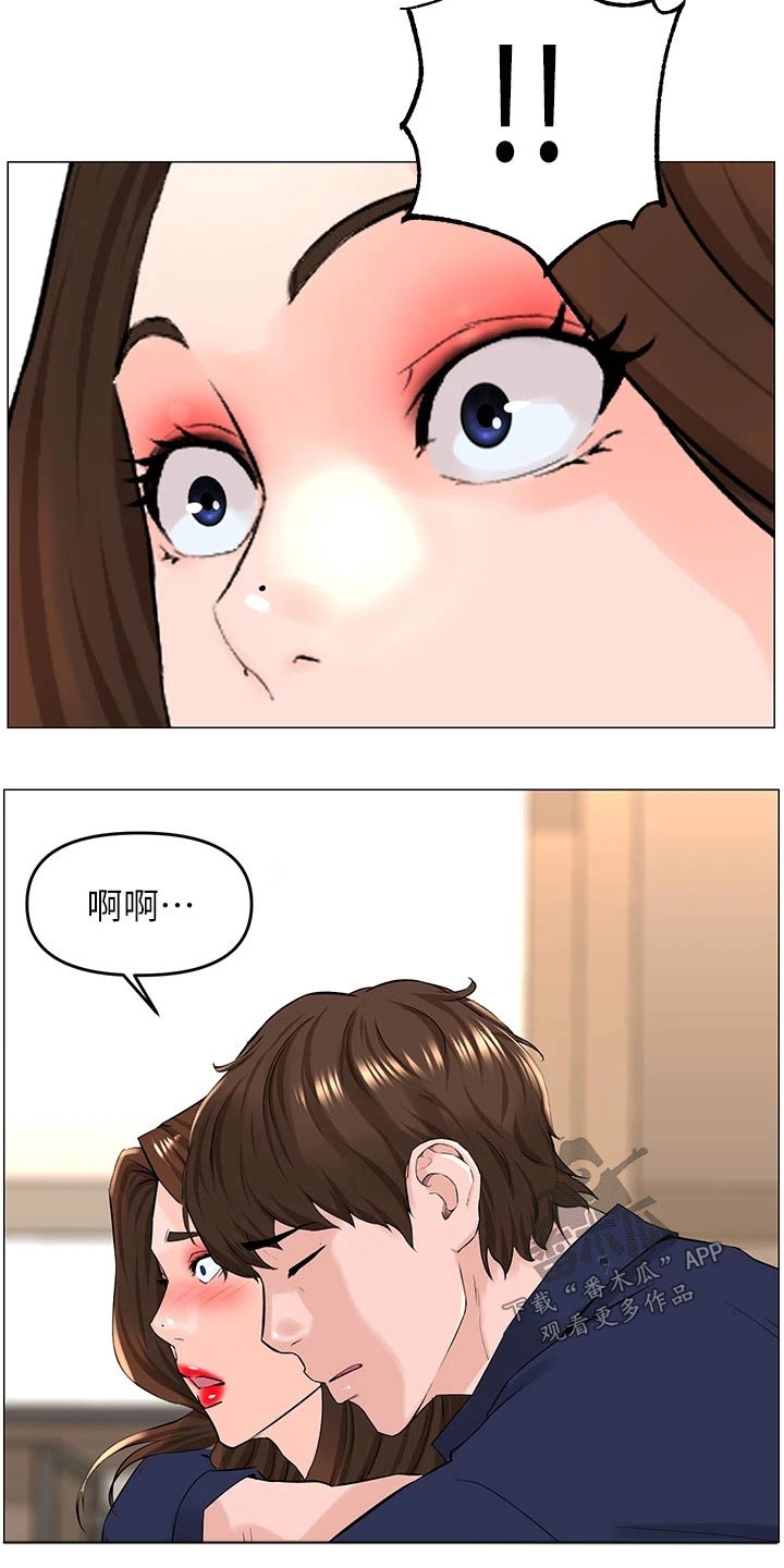 《网红邻居》漫画最新章节第58章：默默离开免费下拉式在线观看章节第【15】张图片