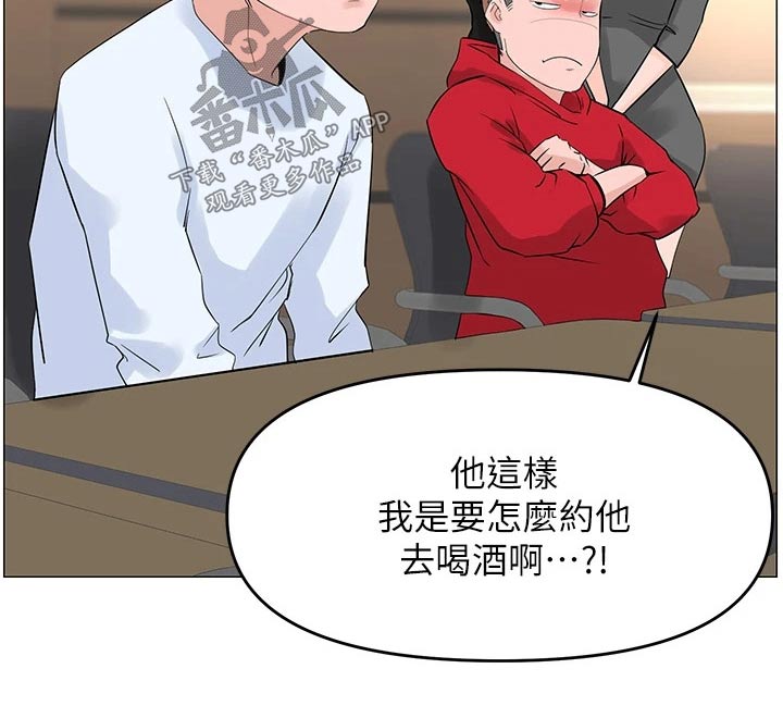 《网红邻居》漫画最新章节第58章：默默离开免费下拉式在线观看章节第【11】张图片