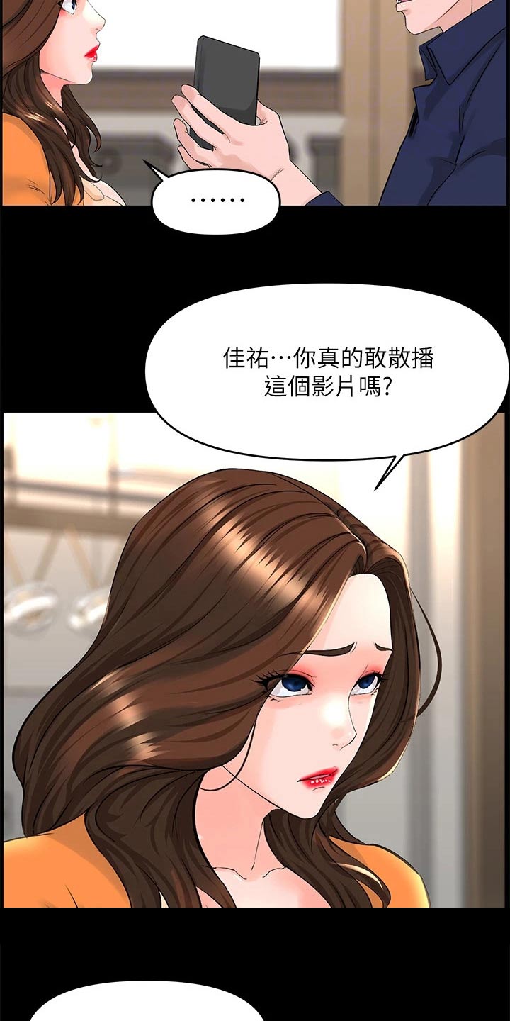 《网红邻居》漫画最新章节第58章：默默离开免费下拉式在线观看章节第【5】张图片