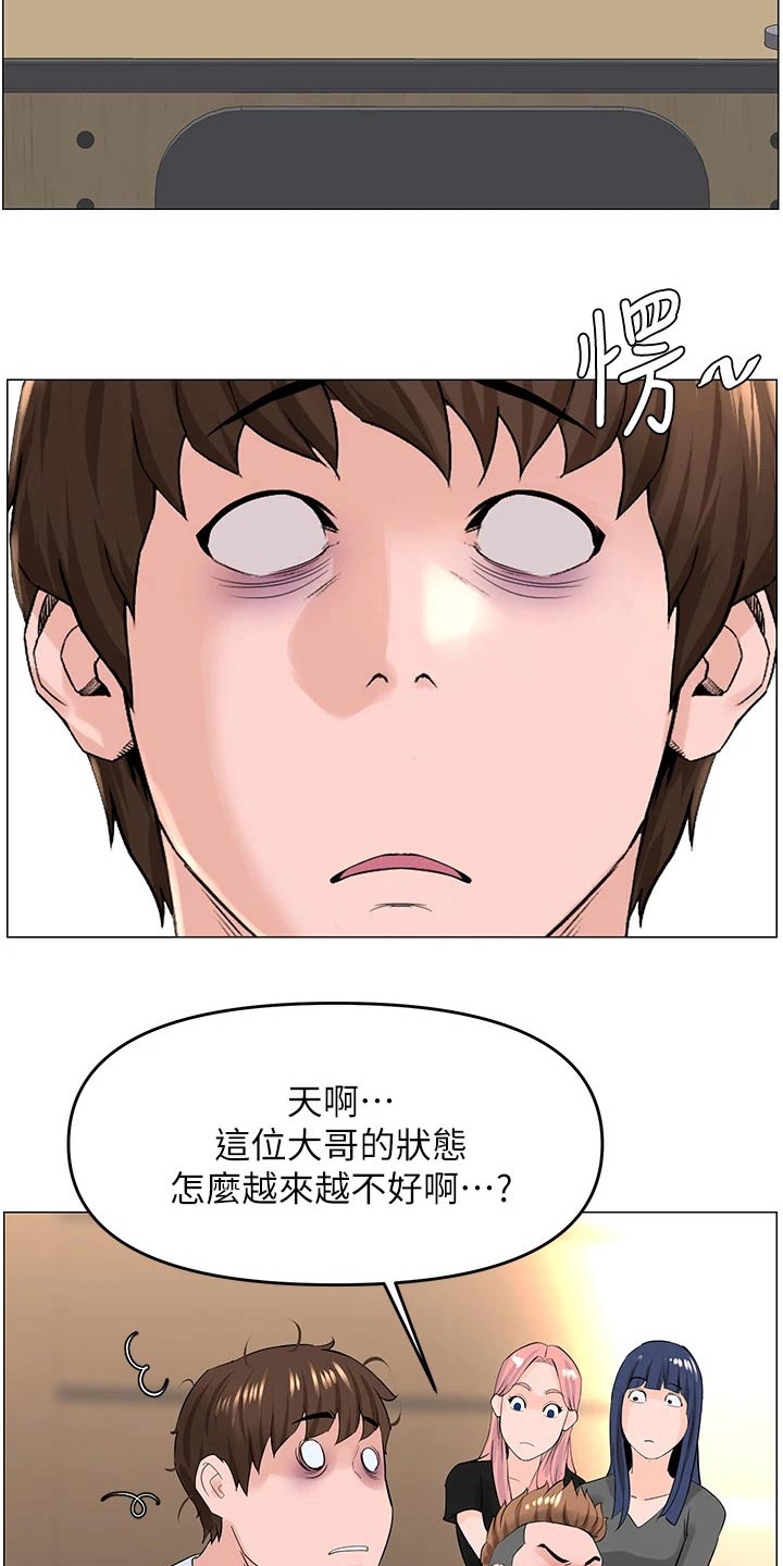 《网红邻居》漫画最新章节第58章：默默离开免费下拉式在线观看章节第【12】张图片