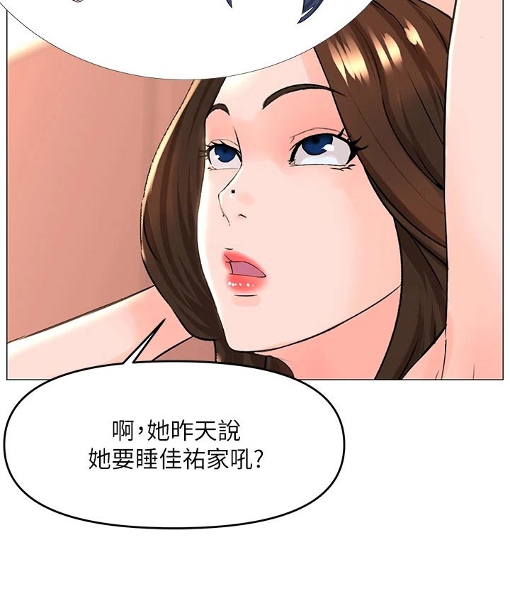 《网红邻居》漫画最新章节第62章：你们交往免费下拉式在线观看章节第【11】张图片