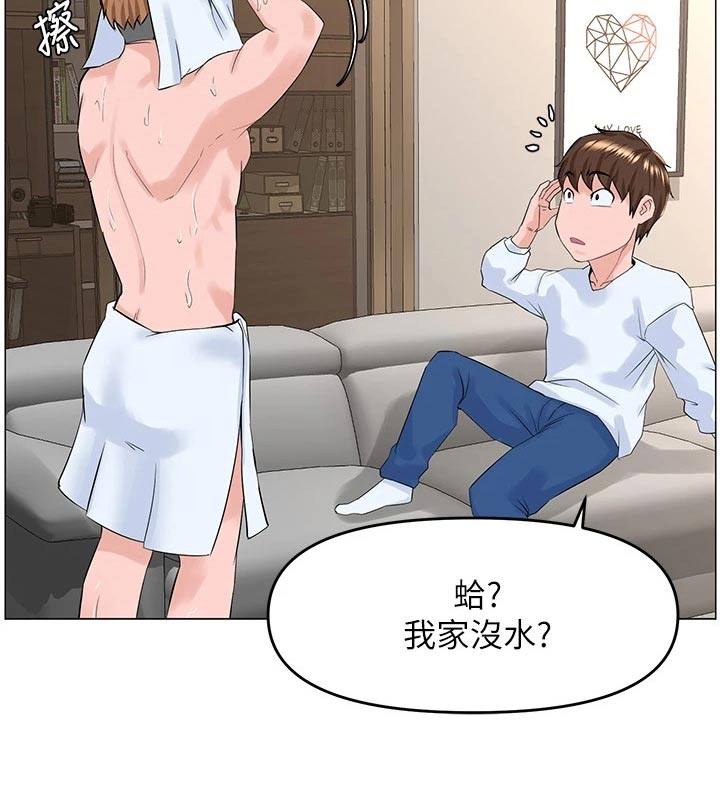 《网红邻居》漫画最新章节第63章：来我家免费下拉式在线观看章节第【14】张图片