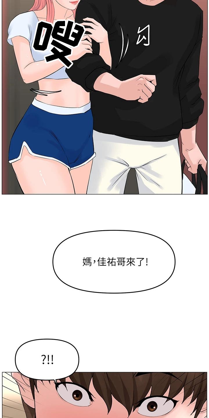 《网红邻居》漫画最新章节第65章：原来是你免费下拉式在线观看章节第【10】张图片