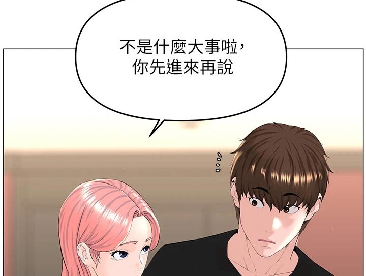 《网红邻居》漫画最新章节第65章：原来是你免费下拉式在线观看章节第【11】张图片