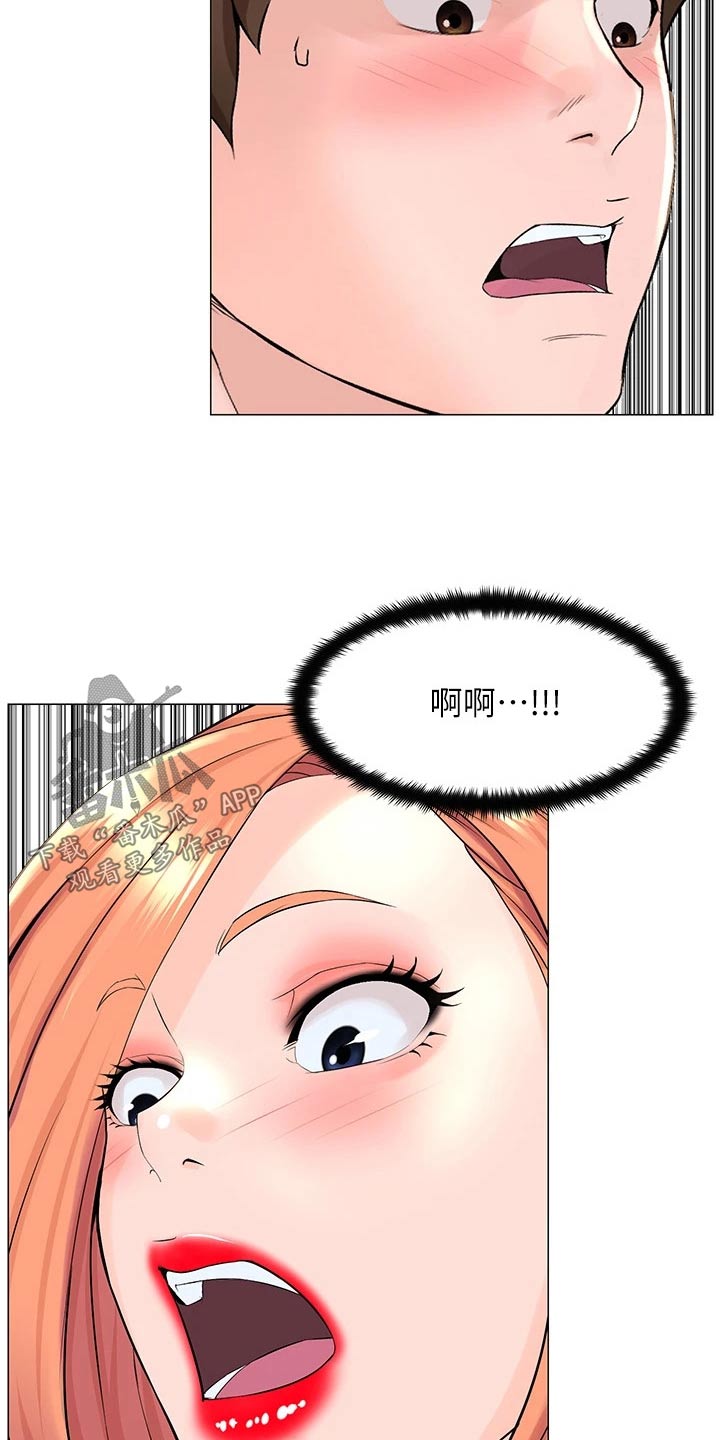 《网红邻居》漫画最新章节第65章：原来是你免费下拉式在线观看章节第【20】张图片