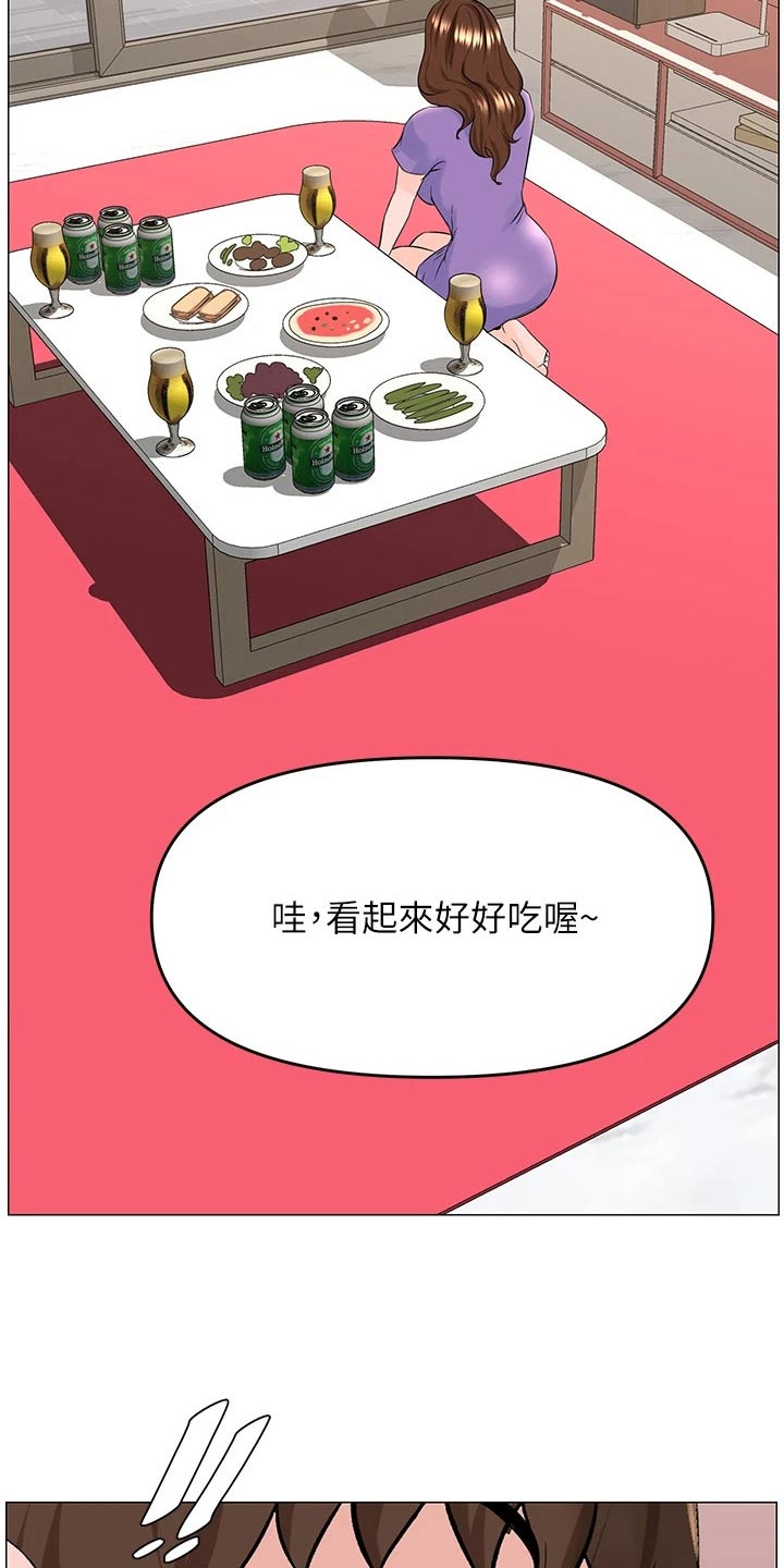 《网红邻居》漫画最新章节第66章：入住免费下拉式在线观看章节第【4】张图片